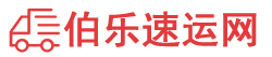 昭通物流专线,昭通物流公司